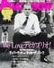 【休刊まであと2年】日本俳優初の単独表紙を飾ったのは、木村拓哉。邦画の隆盛とハリウッド映画の失速、新スターの不在など厳しい条件下で、「ロードショー」は“洋画雑誌”の看板を下ろす決意を!?_4