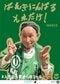 東京ヴェルディ　写真／Be supporters! 提供