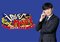 中京テレビが送り出す斬新なクイズ番組（『SAVE MONEY』公式SNSより）