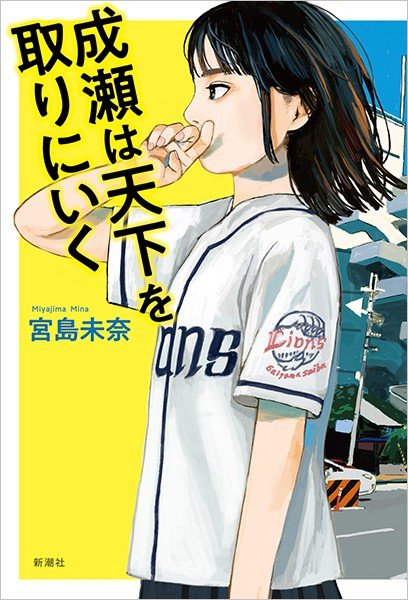 【ネガティブ読書案内】第22回：人前に出たくないと思った時（案内人：齋藤明里さん）_2