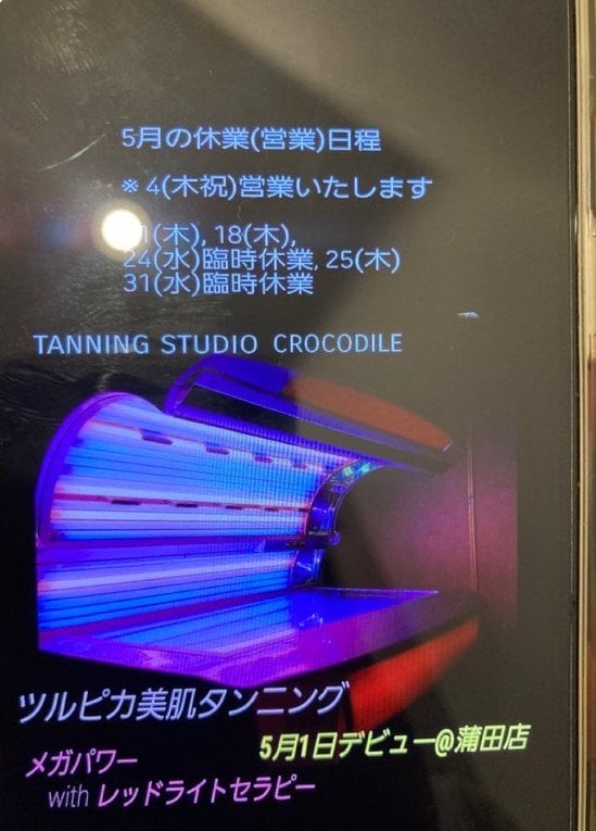 〈盗撮歴は33年、100人が被害〉「マシンのなかでこんなポーズをとるといいよ」とキャットポーズを指示…黒ギャル好き“凄腕日焼けサロン店長”を逮捕。常連客には女優、インフルエンサー、ダンサーも…_8