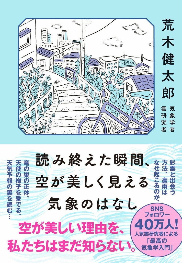 なぜ空は青いのか？　思わず子どもに語りたくなる飛行機の外に広がる美しい空のメカニズム_5