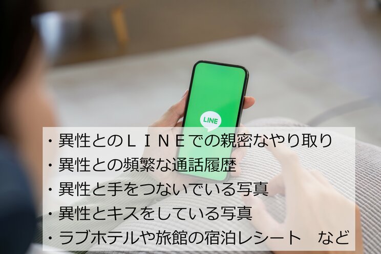 ラブホのレシートや親密LINE、キス写真は浮気の証拠としては「弱い」？　〈一撃で裁判に勝てる強い証拠〉をプロが解説 _6