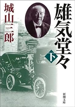 2位は『武田信玄』1位は…朴槿恵（パク・クネ）元大統領も愛読した、人材活用を学べる歴史小説ベスト5〈今村将吾が厳選〉_4