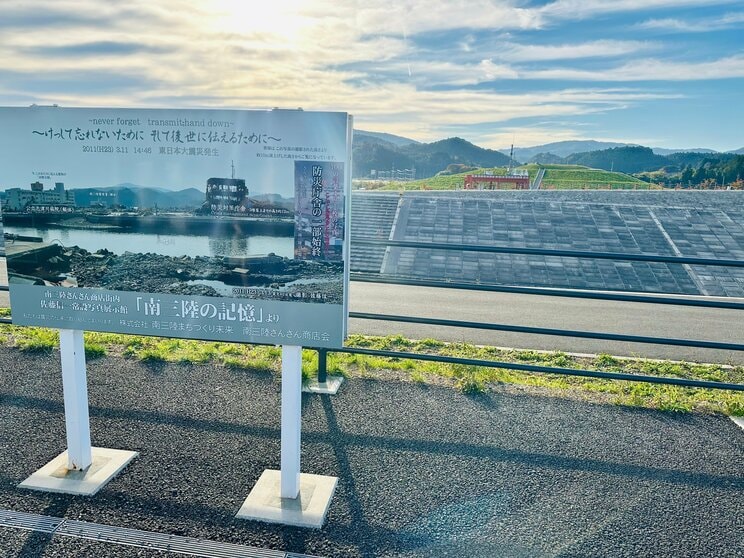 宮城県南三陸復興公園のメモリアルサイン（写真／Shutterstock）