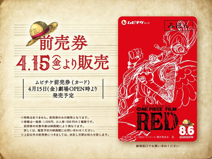 「ONE PIECE FILM RED」重大情報が一挙解禁！　“シャンクスの娘”歌姫・ウタはボイスキャスト・名塚佳織、歌唱キャスト・Adoのダブルキャスト!!_k