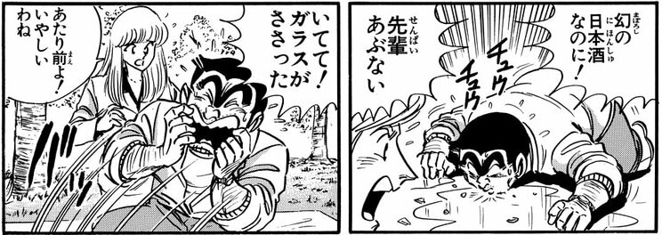 「バッカス両津！の巻」より。この酒への執着、さすがは両さん!?