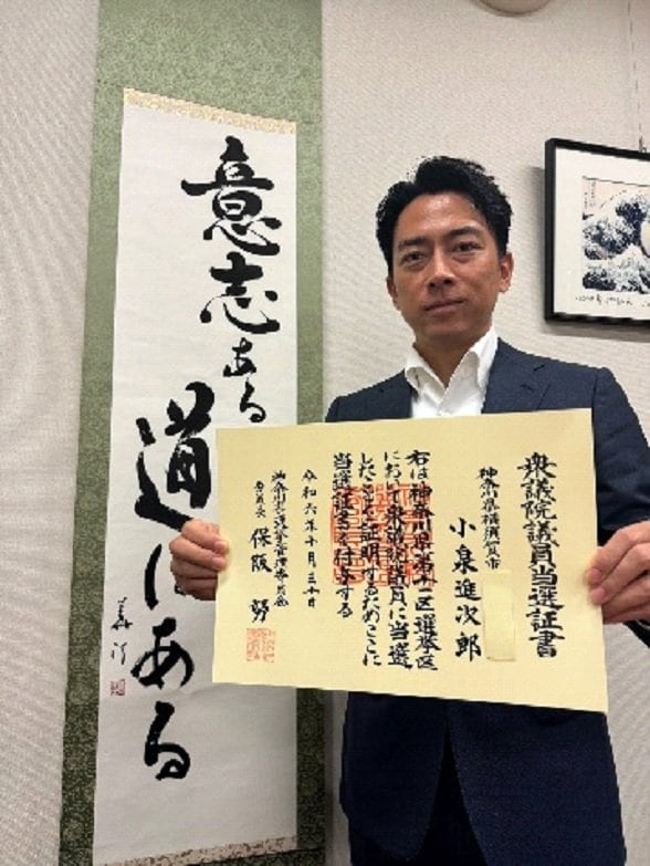 実質的な増税を目指す小泉進次郎氏（本人Xより）