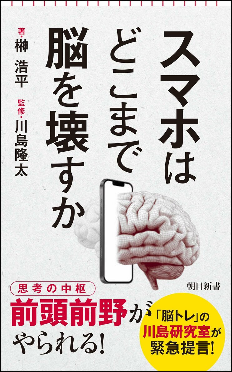 ネットを毎日使い続けた子どもの3年後の脳画像が衝撃…認知機能、記憶や学習に関わる海馬のほか、言葉や感情を処理する領域が真っ黒に_4