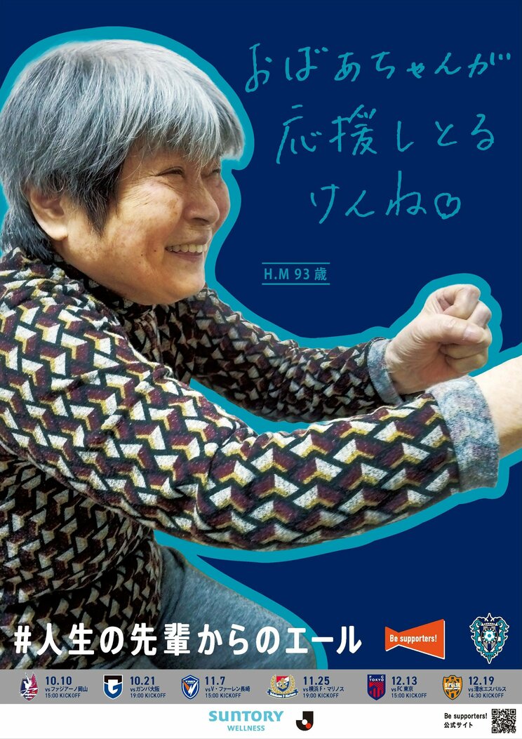 アビスパ福岡　写真／Be supporters! 提供