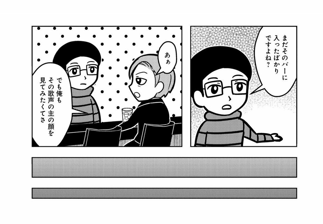 【漫画あり】つぶれたバーから聞こえてくる美しい歌声。営業職の男性が関西の地下街で訪れた「二度と辿り着けない店」とは？_15