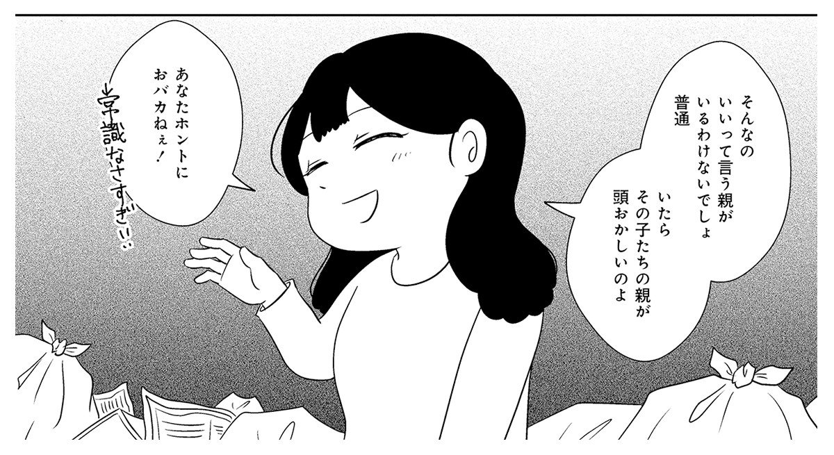 【漫画】床一面のゴミの地層、ハエが浮いたコップ…母と暮らした「汚部屋」を逃げ出しても消えない「私が私を罵倒する声」の正体_10