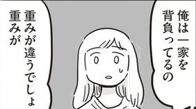 【漫画】「もうバカばっかりで困るわ」会社の同僚への叱責、店員さんへの横柄な態度…夫のモラハラの予兆はたしかにあった/99%離婚(2)