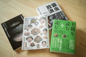 『ゴールデンカムイ』野田サトルや俳優・井浦新も登場! 無料で3万部発行の脅威のフリーペーパー「縄文ZINE」はネタ切れの心配なし!?