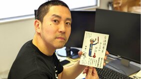 累計60万部超の大ヒット「職業日記シリーズ」…業界のタブーを描いているのに内容証明が2件しか届いていないワケ「著者が隠したいことに読者の読みたいものがある」【一人出版社が大奮闘!】