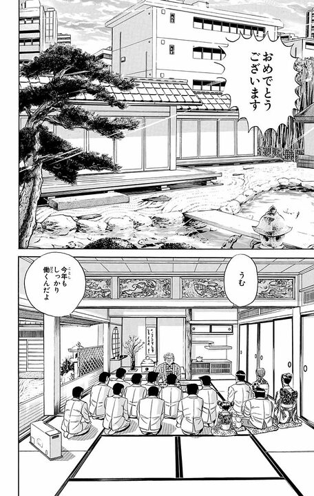 【こち亀】コスパ至上主義小学生の初恋...両さんが発した納得すぎるアドバイスとは「ヘタでもいい！ 気持ちを込めて書け！」_2