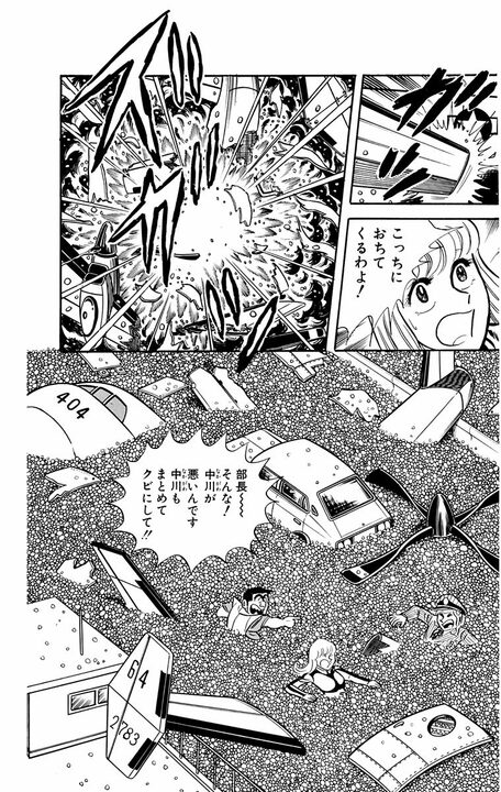 【こち亀】亀有が深刻な“豆被害”に見舞われる…初期ならではの両さん&中川&麗子が全員悪ノリした末路_20