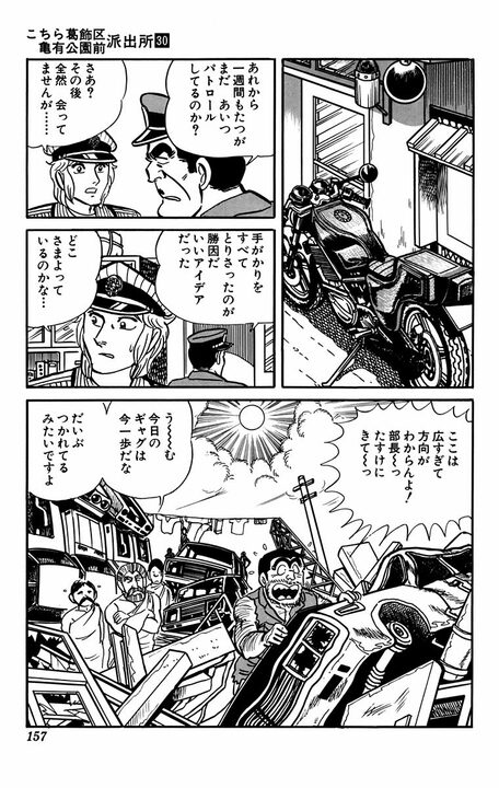 【こち亀】警官制服を勝手にノースリーブ短パンに切って起きた悲劇...あまりの変態さに警察官とは認めてもらえず..._19