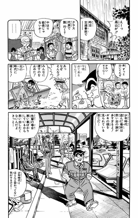 【こち亀】休日の昼に、上野の不忍池で起きた悲劇…鴨にエサをあげるはずがハトやカラスが大量発生 「ひいい…怖かったよ～～」_19