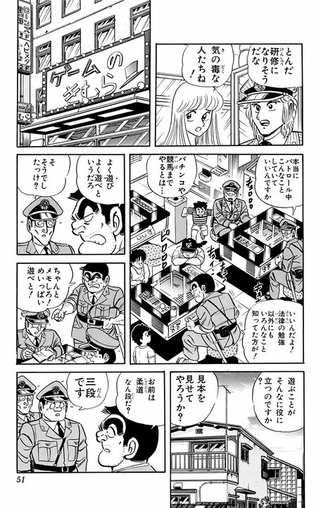 【こち亀】現役警官が公然わいせつ罪！ 全くの不可抗力のまま全裸で街中を爆走の珍事、いったいなにが!?_7
