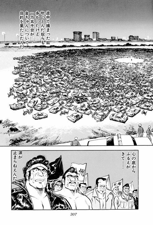 暴走族はなぜ走るのか? 『サラリーマン金太郎』伝説の暴走回で思いが炸裂「誰かが作ったきまりを叩きつぶす」_35