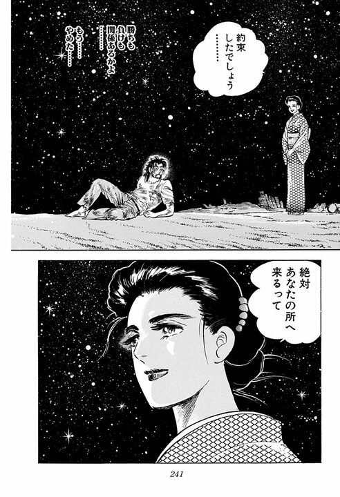「黒だったら死ぬ」砂漠でサソリに刺されて死を覚悟…　金太郎を追い詰めた劣悪な労働環境_37