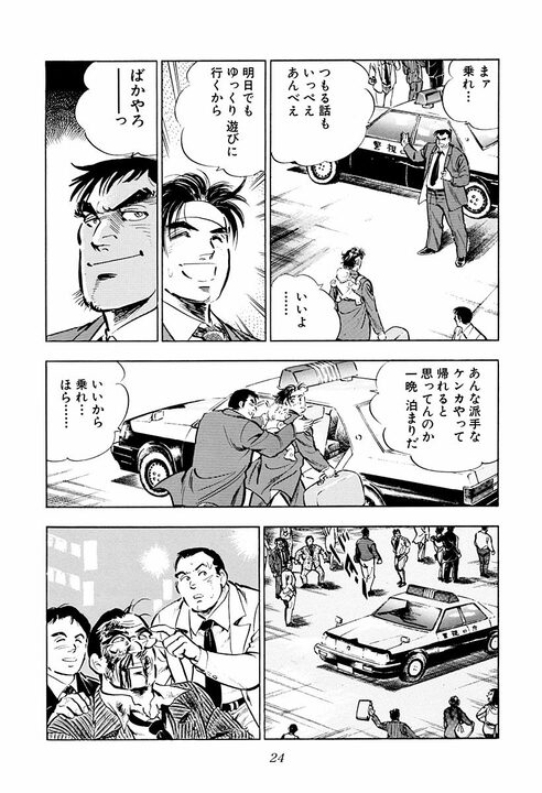 元暴走族総長が中途採用で超一流企業のサラリーマンに！ 出社前日に街中でヤンキーをフルボッコ　タクシー通勤の超異端児_20