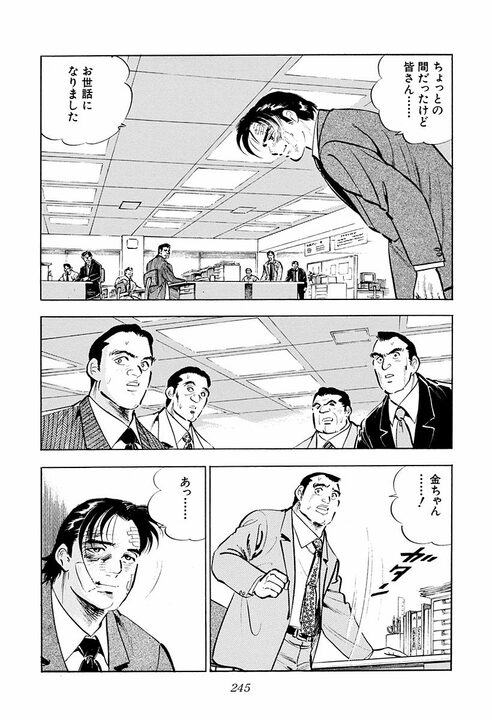 約束の30分前に到着するのは礼儀か圧力か？『サラリーマン金太郎』が描いた料亭の駆け引きがすごい_7