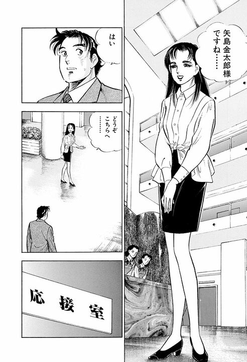 「お前は俺たちを背負ってるんだぜ」会社の期待を背負ったサラリーマンに起きたこと_18