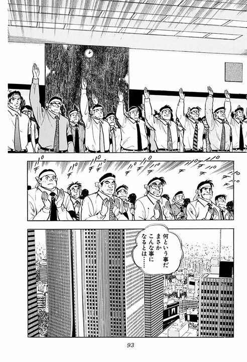 「毎朝10分間出社前に笑顔の練習だ」新人研修で始まった超スパルタ指導 新入社員に“辞表”を書かせた理由_51