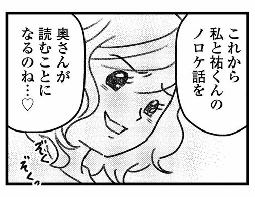 【漫画】不倫不倫とののしる人たちの胸ぐらを掴んで言ってやりたい「私はただ一人の男の人と出会って口説かれて本気で好きになっただけ」／気がつけば地獄(3)_4