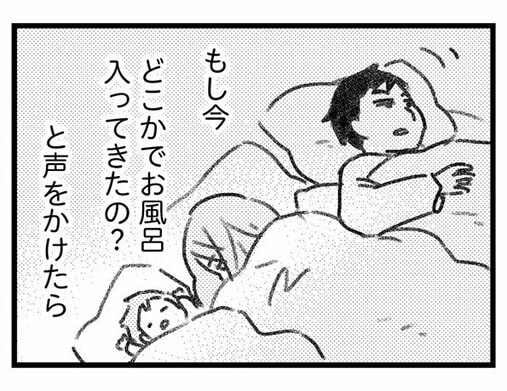 【漫画】「まさか風俗に？」どんなに帰りが遅くてもお風呂に入る夫が、最近入らないことがあるのはなぜ？／気がつけば地獄（2)_32