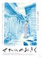 幕末×恋愛×ウンコの異種格闘技が冴える異色の時代劇。『せかいのおきく』を阪本順治監督と寛一郎さんにきく_33