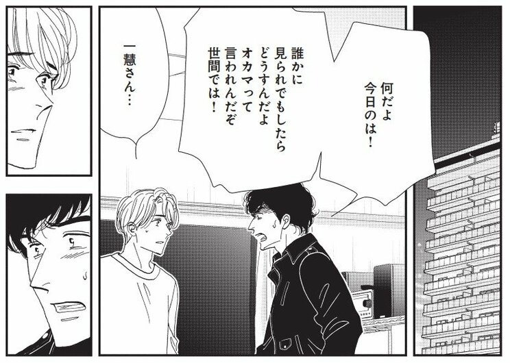 『Talent―タレント―』4話より。（©︎よしながふみ／集英社）