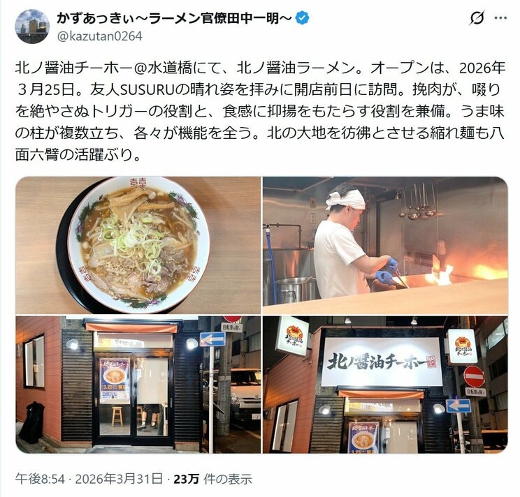 毎日ラーメンでも87キロから15キロ減…1日5杯食べても太らないというSUSURUが明かす“泥スムージー”と夜は絶食生活のリアル_22