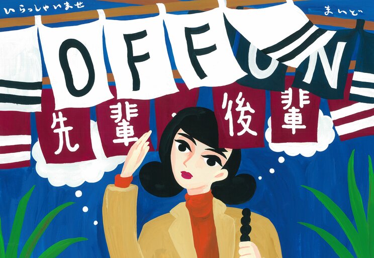 イラストレーター・中村桃子による連載挿絵