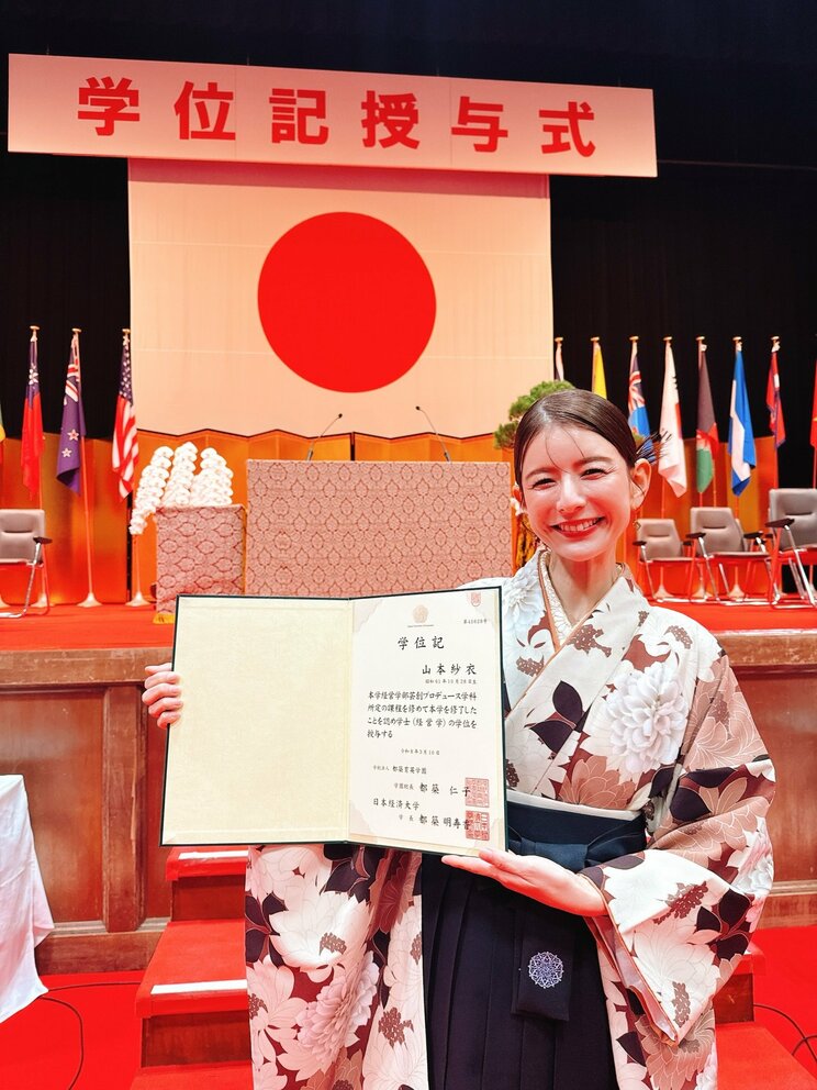 今年3月に日本経済大学を卒業（写真／本人Instagramより）