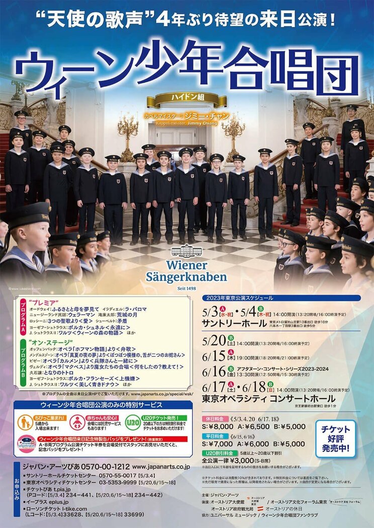 【ウィーン少年合唱団】4年ぶり来日公演YouTubeを見て入団決意、Zoomでの面談を経て入団した日本人少年も…_8