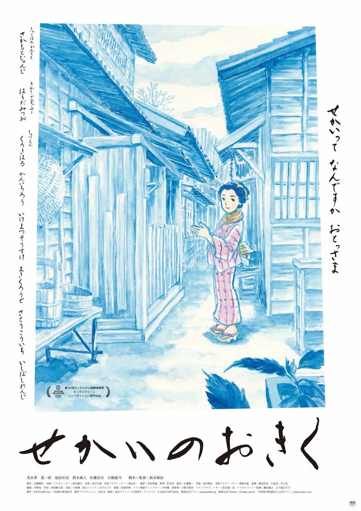 幕末×恋愛×ウンコの異種格闘技が冴える異色の時代劇。『せかいのおきく』を阪本順治監督と寛一郎さんにきく_33