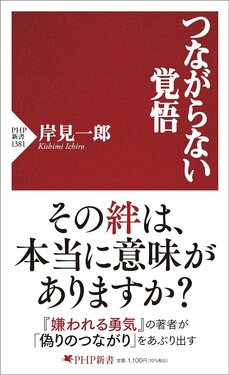 我が子を「頭のいい子」とほめることの罪…相手に「属性」を与えることが強制や命令となって関係性を悪くする危険_6