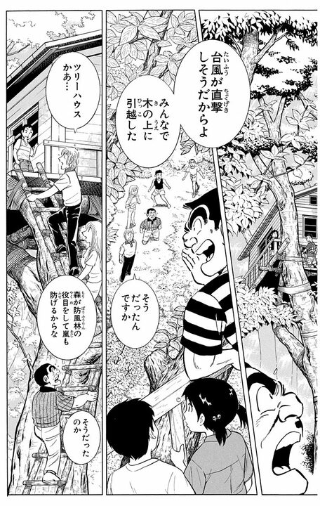 【こち亀】両さんは子どもたちのヒーロー！ 船で島を目指すも台風に襲われ…そのとき両さんがとった意外すぎる行動とは_17