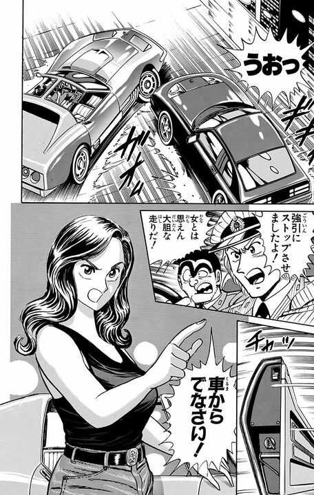 【こち亀】両さんが珍しくナンパ!! 「あのよかったらお茶でも！」「じゃあ10分だけね」 アメ車をかっ飛ばす美女のまさかすぎる正体…_14