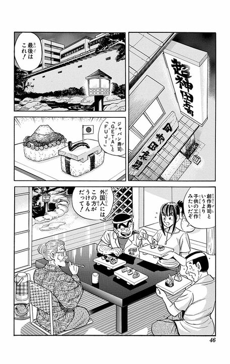 【こち亀】インバウンド需要を見込むか、昔からの顧客を大事にするか…現代を予見した商売方針バトルの行く末は？_2