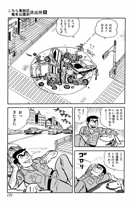 【こち亀】初期の名物キャラ｢犬｣がはじめてのおつかい！ 100円しか持たせなかった両さんに対してやり返したスカッとする仕返しとは_15