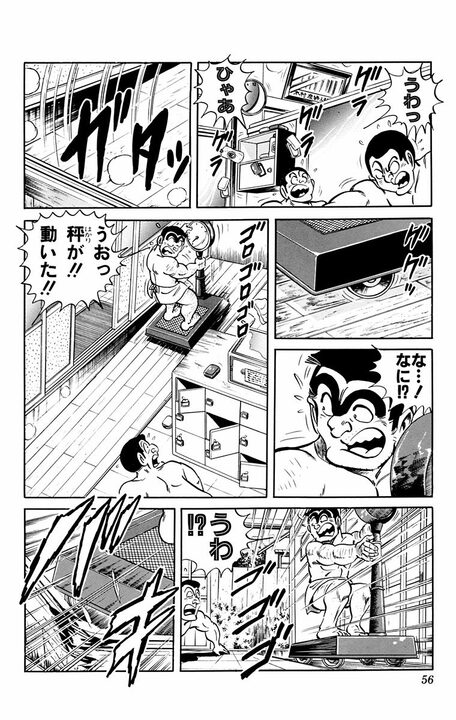【こち亀】現役警官が公然わいせつ罪！ 全くの不可抗力のまま全裸で街中を爆走の珍事、いったいなにが!?_12