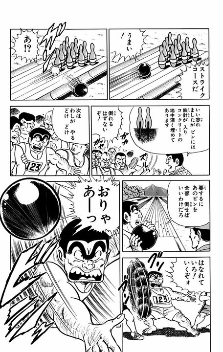 【こち亀】賞金10億円をめぐって金の亡者1万人が東京に！ 限界突破を超える奴はいったい誰…「直角の滝を昇る？」_7