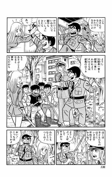 【こち亀】初期・両さんの大暴走！ 麗子と剣道をするも負けそうになり、本物の剣と銃を持ち出し…「ふははかかってこい」_13