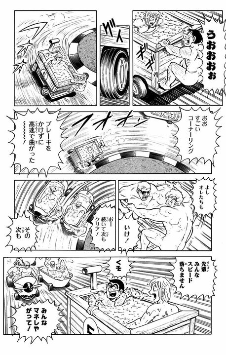 【こち亀】「毎日こち亀」ついに最終回！ 最後は両さん×中川の名コンビが全裸で爆走!!「いいのかあんな姿を見せて…」_10