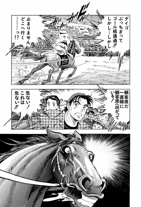 誰にでもできる仕事ができない人は“落ちこぼれ”なのか？ 『サラリーマン金太郎』が描いた“人並み”論_37
