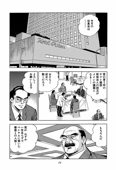 クールビズより早かった？ アフリカの砂漠でサラリーマン金太郎がネクタイを捨てた理由「何のためにやってるのか知らなかったが…」_10